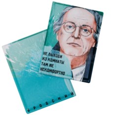 Обложка для паспорта Бродский