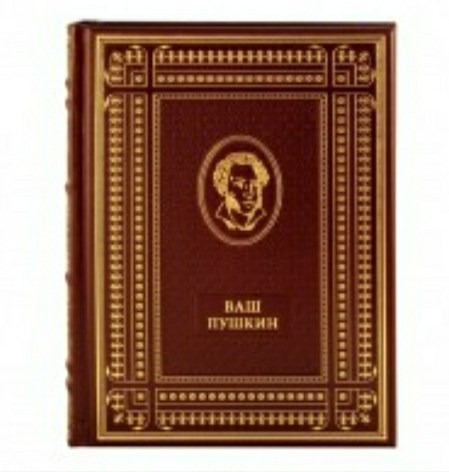 Книга Скатов Н.Н. Ваш Пушкин
