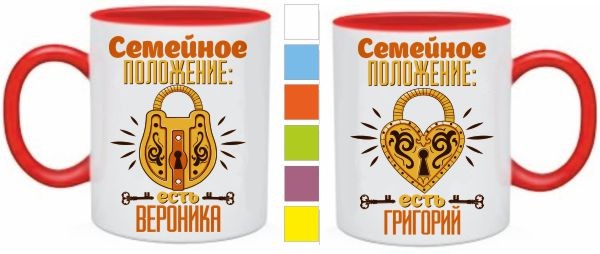 Парные кружки Семейное положение