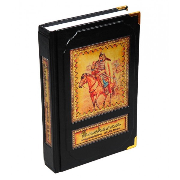 Книга Чингисхан. Сокровенное сказание (кожа) (в мешочке)