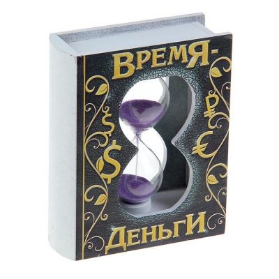 Песочные часы Время - деньги