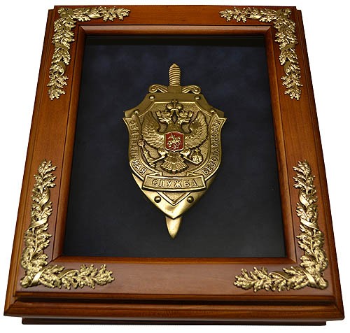 Ключница Федеральная служба безопасности