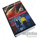 Книга-шкатулка «Закон о налогах» с флягой