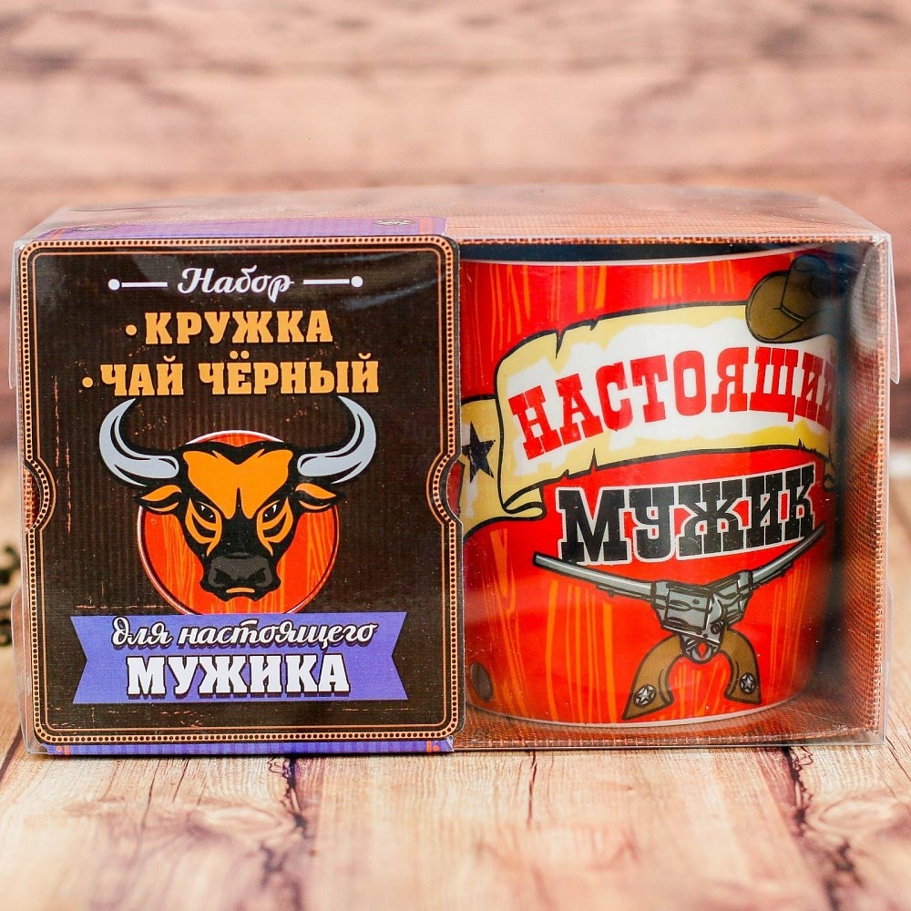 Чайный набор Настоящий мужик