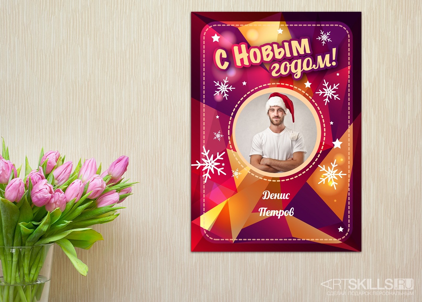 Яркий Подарок На Новый Год Яркий Подарок На Новый Год