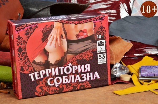 Игра Территория соблазна
