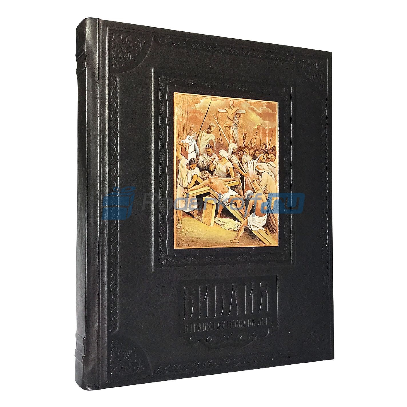 Книга в кожаном переплете Библия в гравюрах Гюстава Доре