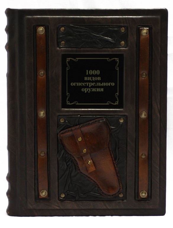 Книга Вальтер Шульц. 1000 видов огнестрельного оружия