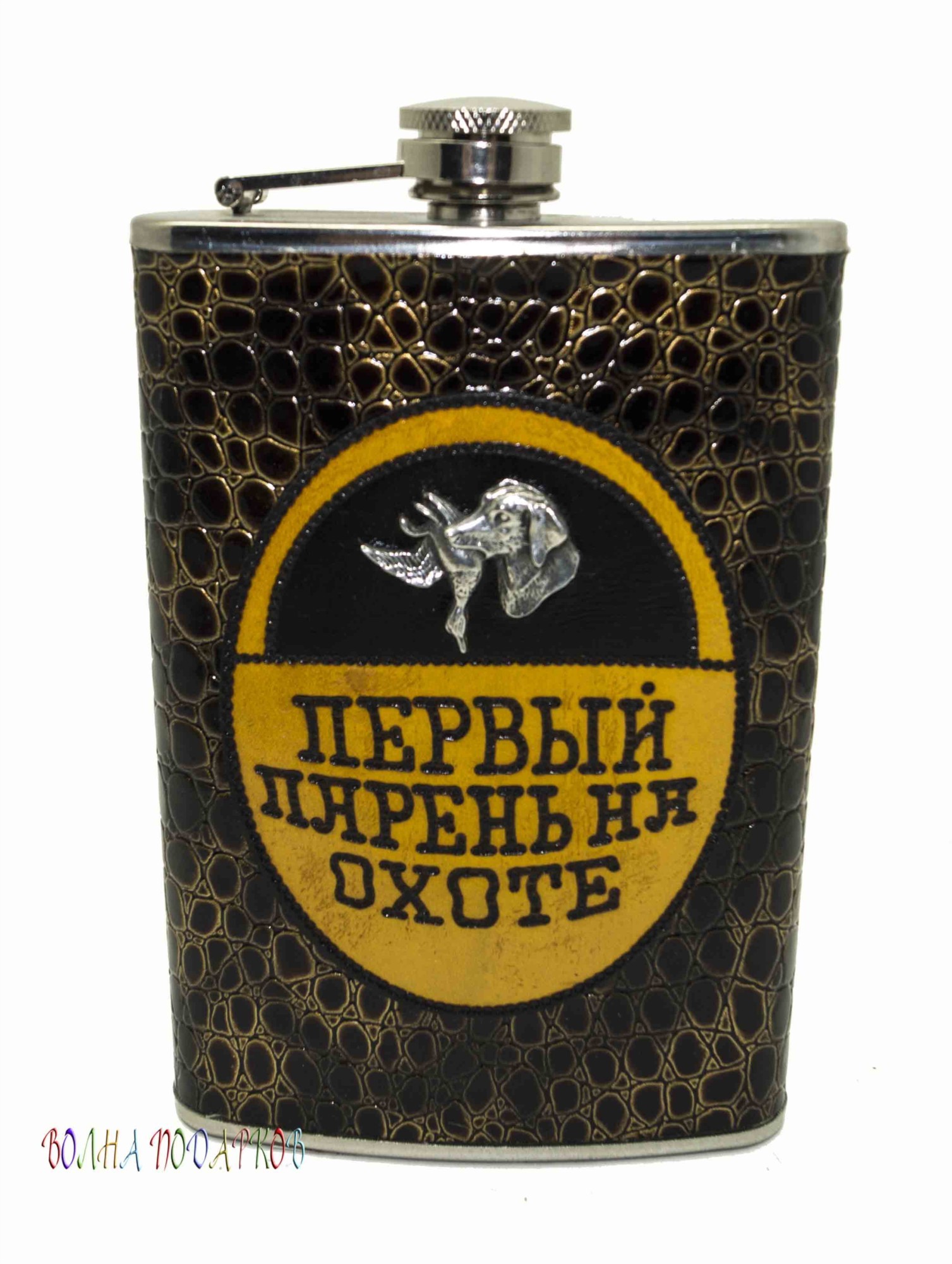 Оригинальная фляжка «Первый парень на охоте»
