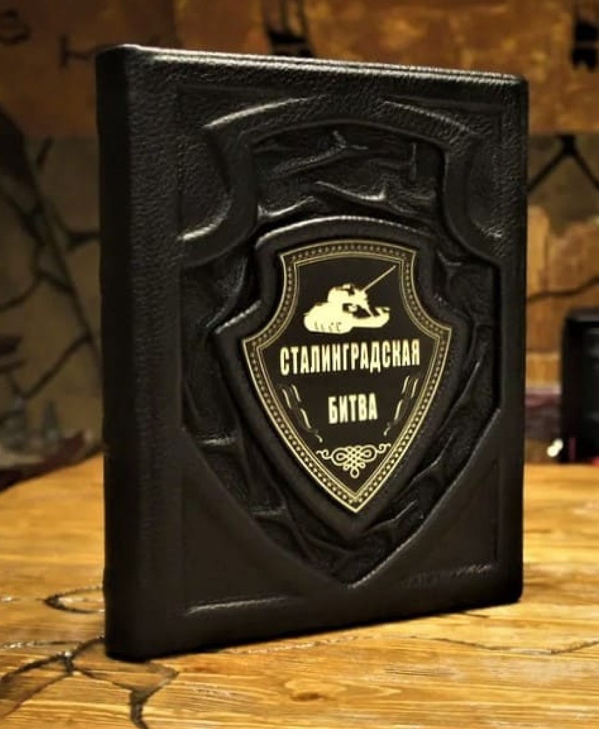 Книга Сталинградская битва