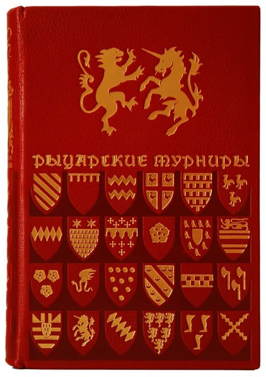 Книга Рыцарские турниры