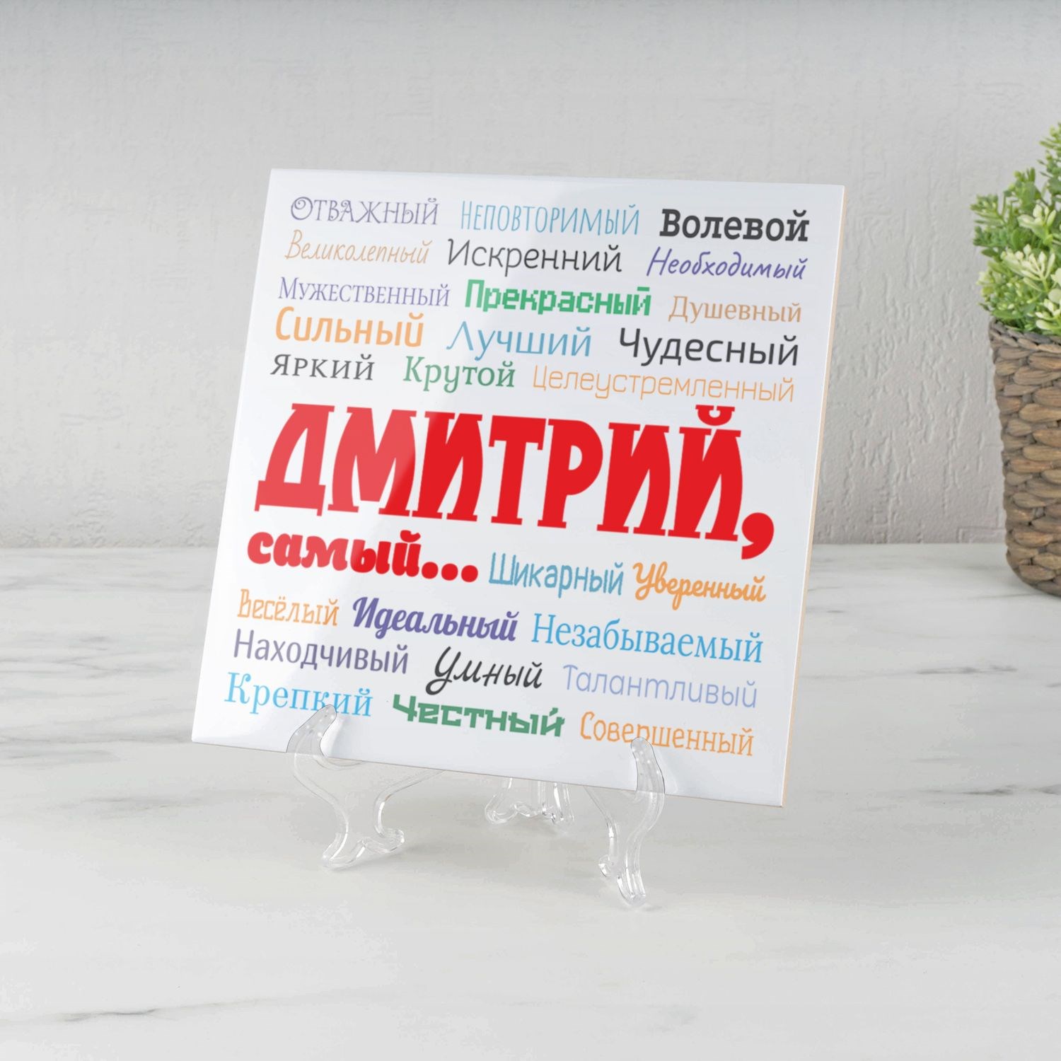 Настольное панно «Ты - самый» (керамика)