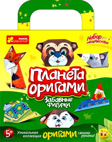 Планета оригами «Забавные фигуры»