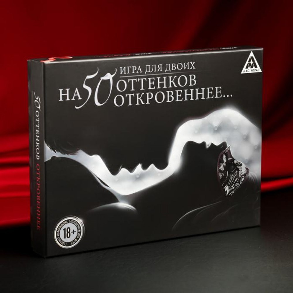 Эротическая игра «На 50 оттенков откровеннее»