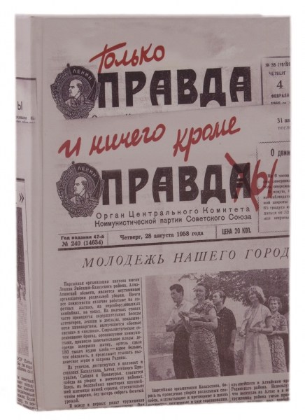 Записная книжка Только правда, и ничего кроме правды