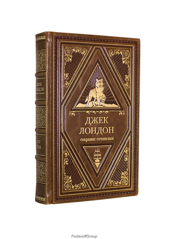 Книга Джек Лондон Собрание сочинений в 14 томах