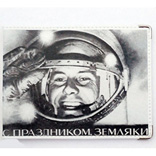 Обложка для зачетки «Гагарин»