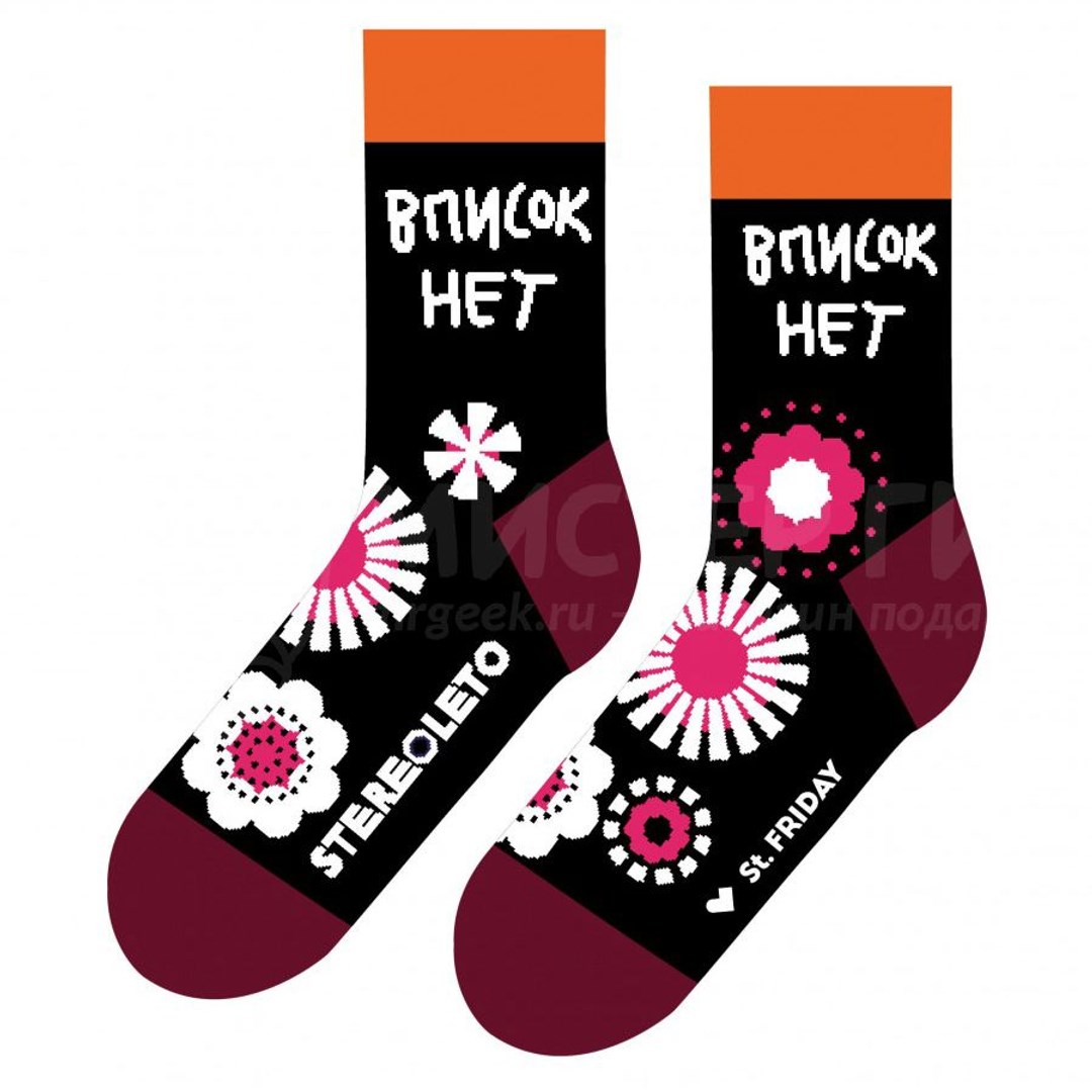 Носки Вписок нет