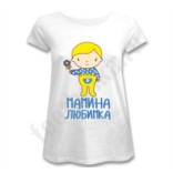Футболка для беременных Мамина любимка