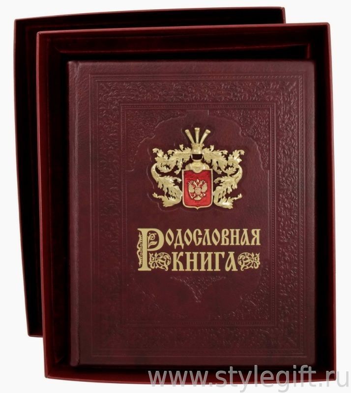 Родословная книга Гербовая (260х317х65 мм)