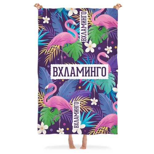 Плед «Вхламинго»