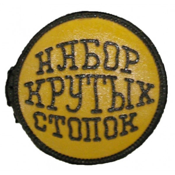 Набор стальных стопок Набор крутых стопок