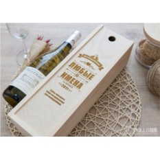 Именная коробка для вина Молодожёны