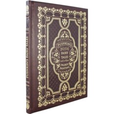 Книга "Сказки Пушкина" на английском языке (кожа): лучшая цена и ...