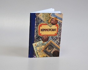Блокнот «Коммерсант»