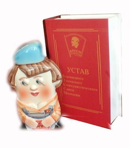 Штоф Комсомолка в футляре в виде книги
