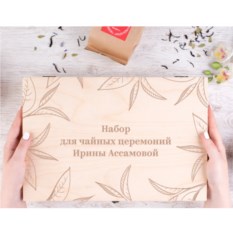 Чайный набор «Созвездие» (6 вкусов)