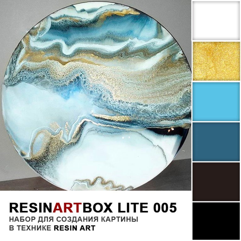 Набор для создания картины ResinArtBox LITE 005