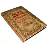 Книга для записей «Дела архиважные»