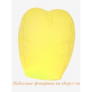 Небесный фонарик желтый