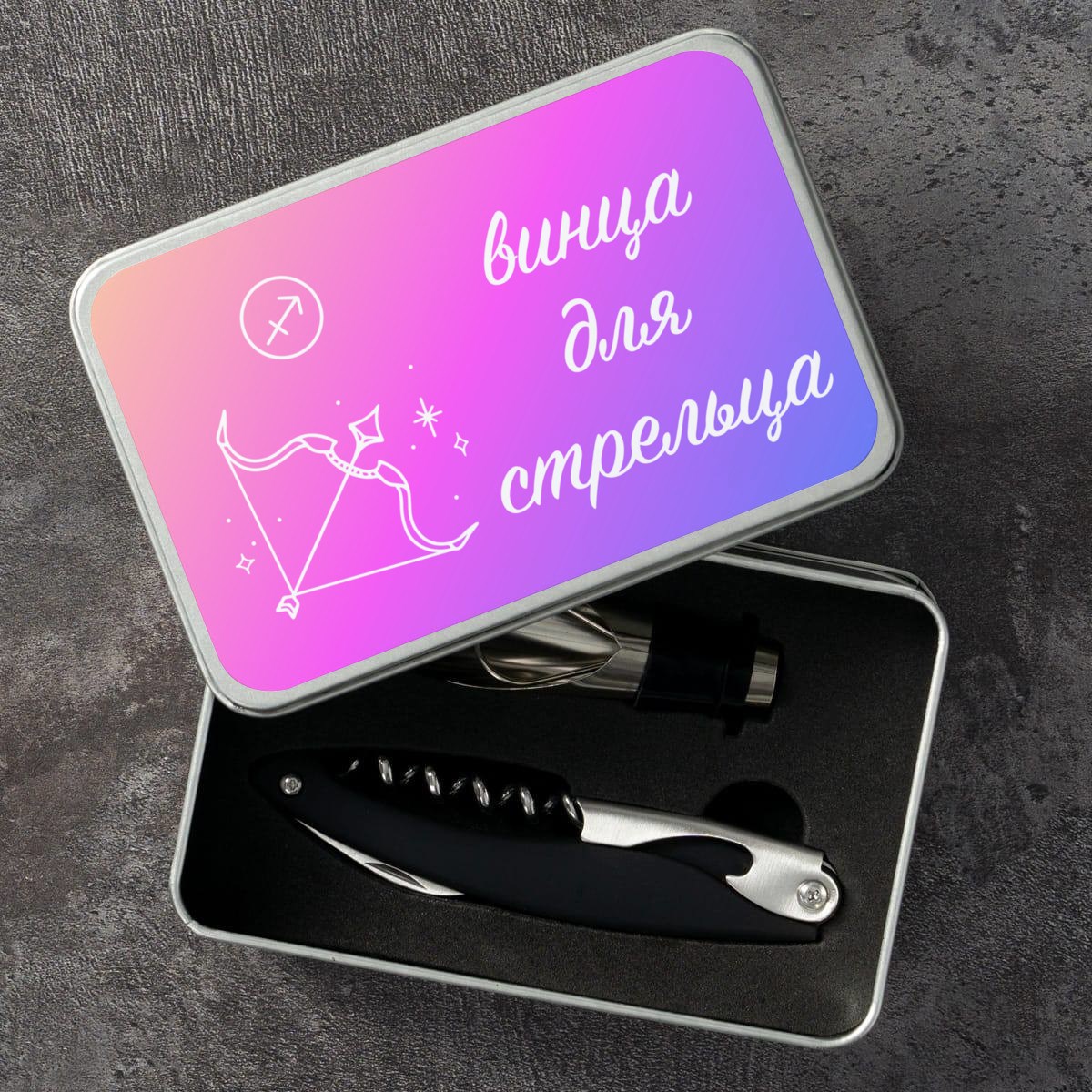 Набор для вина Бордо Винца для Стрельца