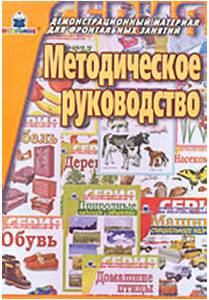 Учебный демонстрационный материал