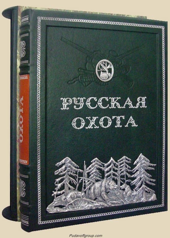 Книга Русская охота (Кутепов Н.И.)