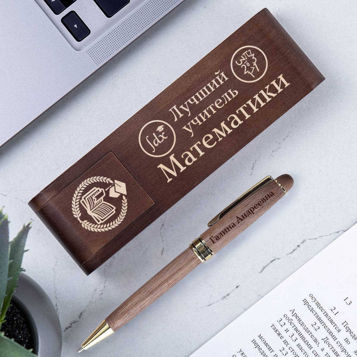 Ручка в подарочном футляре WOOD Лучший учитель математики