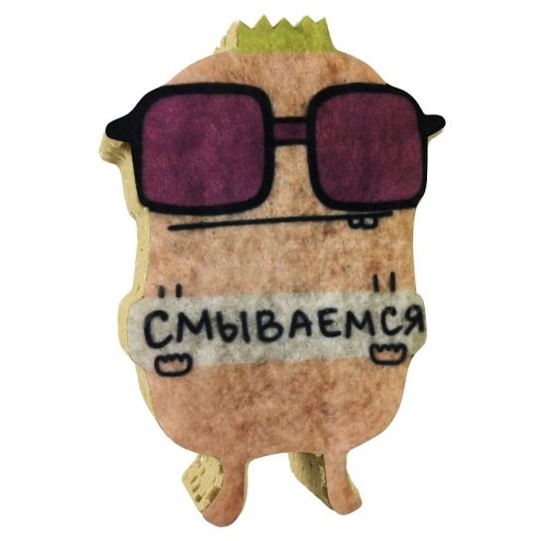 Губка Смываемся
