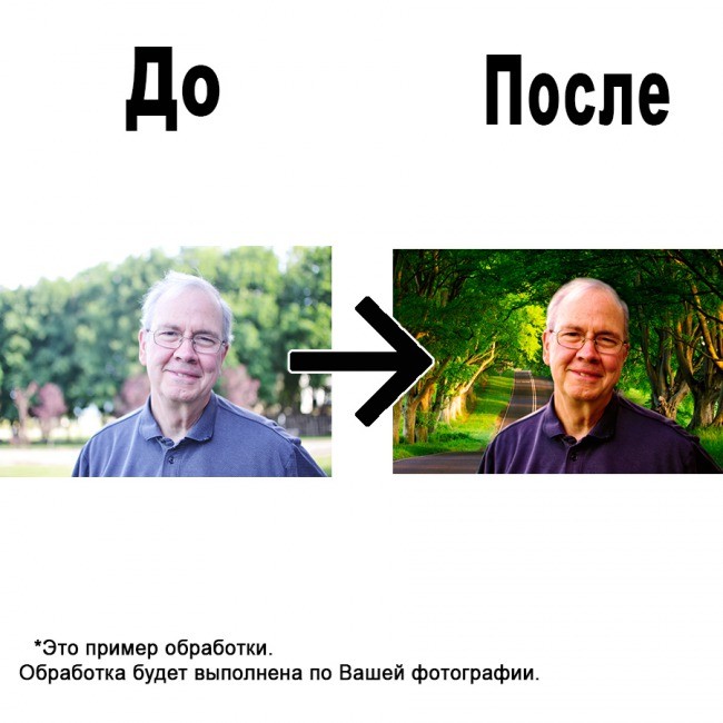 Фотомонтаж фона