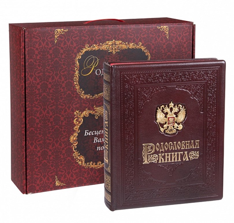 Родословная книга Герб в подарочной картонной коробке