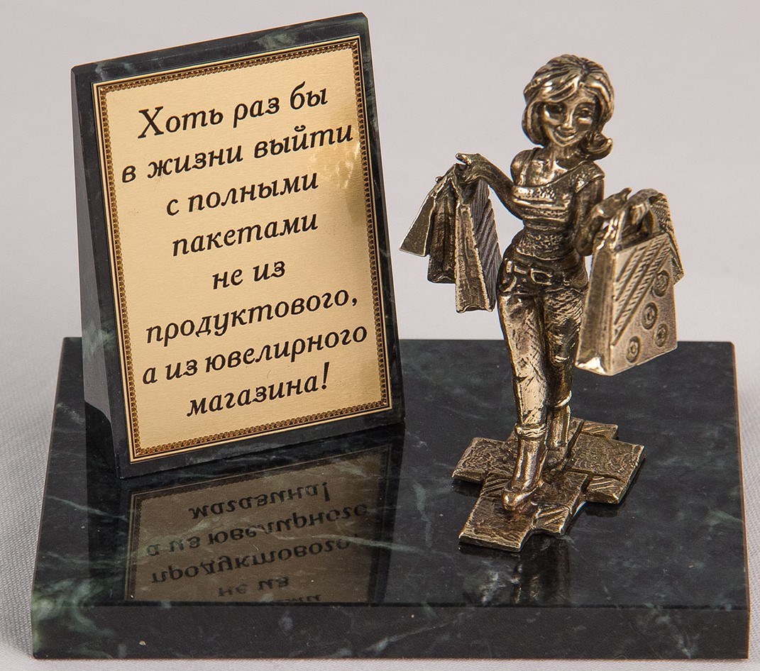 Бронзовая фигурка на камне Шоппинг- это лекарство