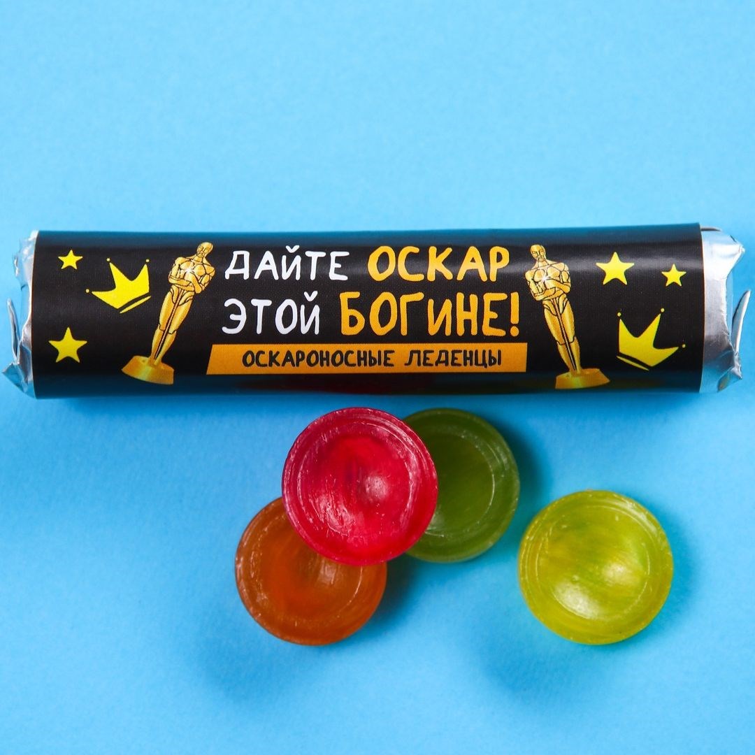 Леденцы Дайте оскар этой богине