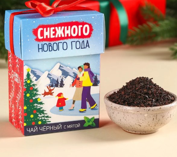 Чай чёрный Радость не за горами
