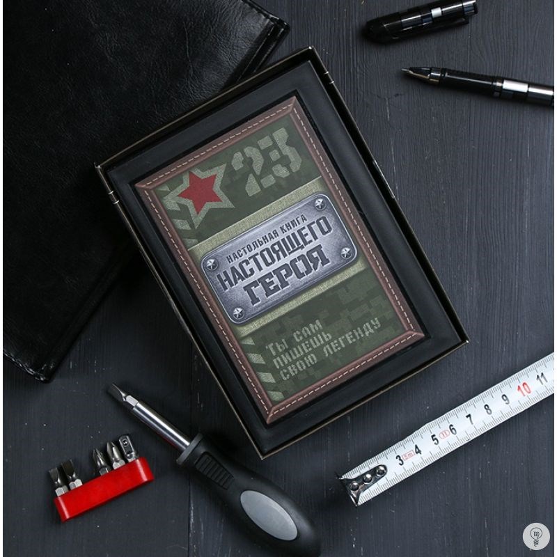 Набор инструментов в книге Книга настоящего героя