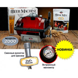 Домашняя минипивоварня 2000