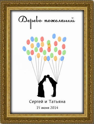 Дерево пожеланий на свадьбу в раме (40х60 см)