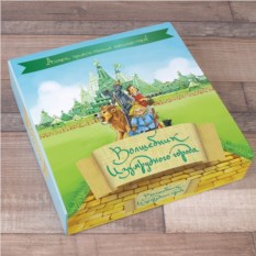 Именная настольная игра «Волшебник Изумрудного города»