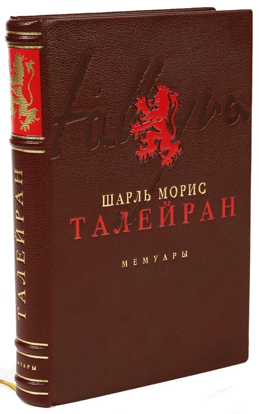 Биографии и мемуары Талейран. Мемуары
