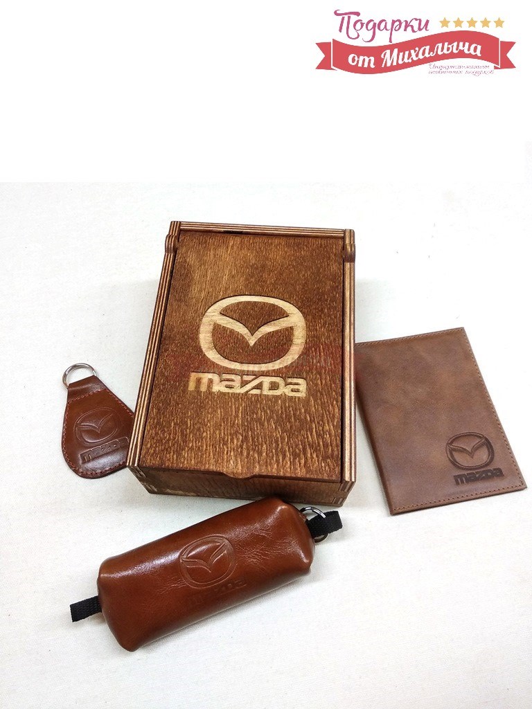 Подарочный набор Mazda